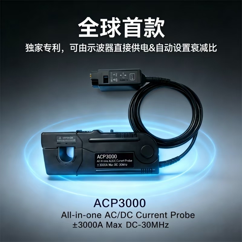 ACP3000 All-in-one AC/DC Current Probe